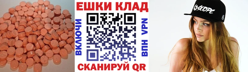 Экстази 280 MDMA  где купить наркотик  Чкаловск 