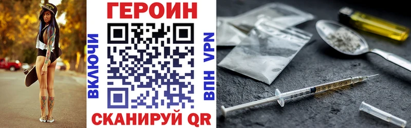 ГЕРОИН герыч это как зайти Чкаловск