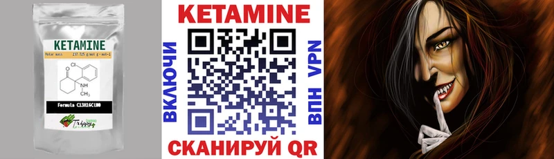 купить наркотики сайты  Чкаловск  КЕТАМИН ketamine 
