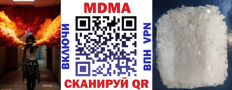 МДМА crystal  Чкаловск 