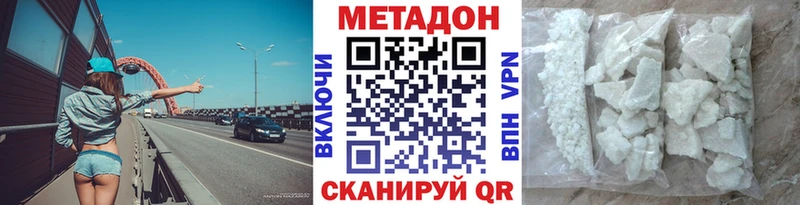 наркота  Чкаловск  Метадон белоснежный 