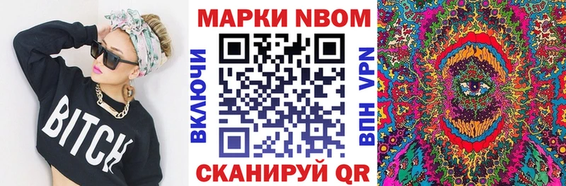 Марки 25I-NBOMe 1500мкг  сайты даркнета какой сайт  Чкаловск  магазин  наркотиков 